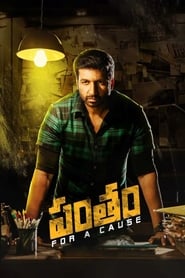 Pantham 🎬