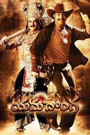 Yamadonga 🎬