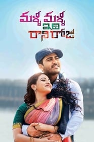 Malli Malli Idhi Rani Roju 🎬