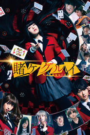 Kakegurui: The Movie - Eiga: Kakegurui 🎬