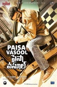 Paisa Vasool 🎬