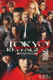 Tokyo Revengers 2 Part 1: Bloody Halloween - Destiny