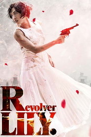 Revolver Lily